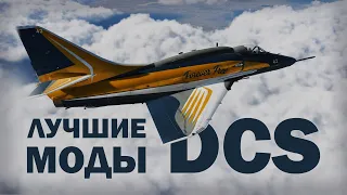 DCS: 30 free mods. Top best airplane and helicopter mods