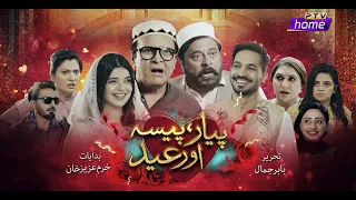 Pyar Paisa Aur Eid - Eid Play - Ptv Home