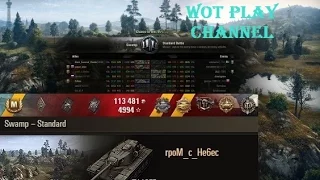 T110E5  10 kills 9000 damage Swamp – Standard  Replay  World of Tanks 0.9.15