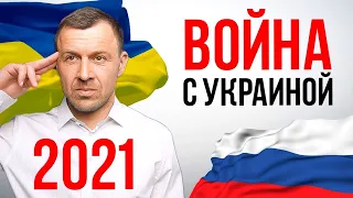 Войска России на Границе Украины: Угроза войны или Психологическая атака?