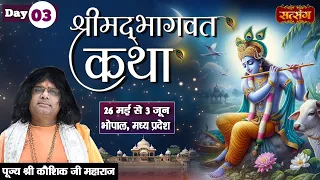 LIVE - Shrimad Bhagwat Katha  by Kaushik Ji Maharaj - 28 May | Bhopal, Madhya Pradesh | Day 3