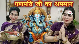 गणेश जी और बुरी देवरानी |heart touching story |ganpati ji