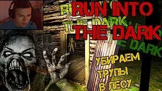 [Indie-horror] Run Into The Dark | Обожаю свою работу - вывозить ТРУПЫ ИЗ ЛЕСА !