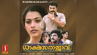 രാക്ഷസ രാജാവ് - Malayalam movie starring Mammootty, Dileep, Meena, Vijayakumar, Kavya Madhavan