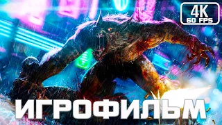 Werewolf The Apocalypse - Earthblood ИГРОФИЛЬМ 4K ▷ Прохождение  Русские Субтитры
