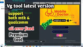 vg tool 3.6 | mtk qualcomm cpu unlock tool | mi account remove tool free