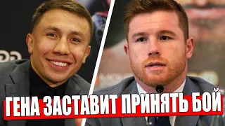 Головкин ЖЕСТКО ЗАСТАВИТ Альвареса ПРИНЯТЬ БОЙ / Джермалл Чарло ВЫЗВАЛ GGG НА БОЙ / Риота Мурата БОЙ