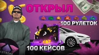 РЕАЛЬНЫЙ ОКУП!!!//ОТКРЫЛ 100КЕЙСОВ//ОКУПИТЬСЯ РЕАЛЬНО!!!//ТОП ПРИЗЫ