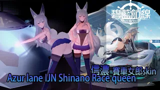 [Azur lane MMD/4K] IJN Shinano Race queen L2D Skin 「Moonlit Chrome」｜Good-night kiss