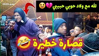 اجي تشبع ضحك🤣 مع الفنانة عائشة الزكود / قصارة شاخدة بلدي الرشيدية