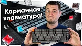 МИНИ КЛАВА ДЛЯ ГЕЙМЕРОВ с F-ками! Keychron K3!