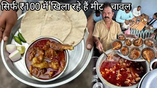 भीड़ लगती यहां Mutton खाने के लिए।30साल से लोगो को खिला रहे हैं Mutton chawal।zaika Zindagi