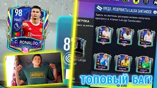 ИГРОКИ 95 OVR в КАЖДОМ ПАКЕ & БАГ в FIFA MOBILE 22!