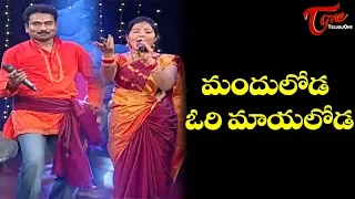 Manduloda Ori Mayaloda | Telugu Folk Songs | Telangana Janapada Geethalu