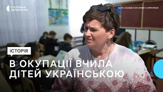Історія вчительки, яка під час окупації вчила дітей за українською програмою