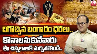 Anil singh :Gold and Silver Prices In India | Today gold rate | Today Gold Price In Telugu | SumanTV