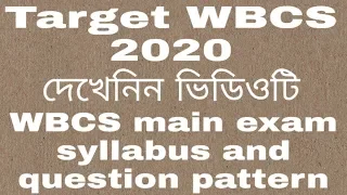 WBCS main exam syllabus and question pattern