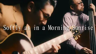 Plays Standards 【 S 】" Softly as in a morning sunrise " October , 2022. Jazz guitar and bass duo