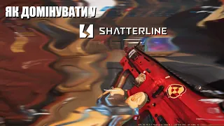 Як ДОМІНУВАТИ у SHATTERLINE (гайд) / How to dominate in SHATTERLINE / ТРИ КРАПКИ