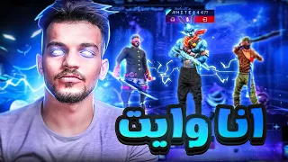 انا وايت WHITE444  😲 الناس صدقو في فري فاير اني وايت 💙