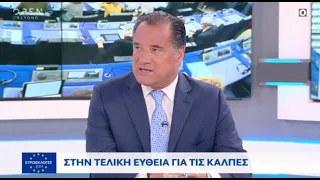 Ο Άδωνις Γεωργιάδης με την Εύα Αντωνοπούλου στο OPEN 03.06.2024