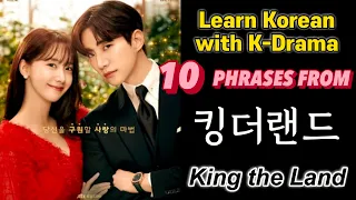 Learn Korean with K-drama, King The Land 킹더랜드 | Korean Daily Conversation Practice