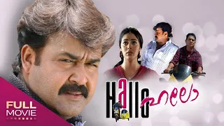 Hello Malayalam Full Movie | Mohanlal, Parvati Melton | ഹലോ