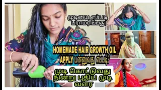 HOW TO APPLY HAIR OIL FOR HAIR GROWTH//REDUCE SPLIT ENDS//GOMATHI HAIR OIL