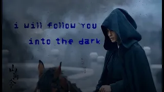 I Will Follow You into the Dark - Wen Kexing & Zhou Zishu | Word of Honor