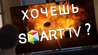 Как сделать SMART TV своими руками из любого телевизора. Самый топовый вариант - NetTop.