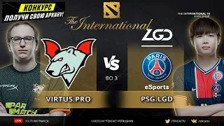 🔴VP vs LGD | Virtus.pro vs PSG.LGD | The International 10: Main Event by Tekcac