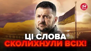 💥Історичні слова Зеленського! Сказав ВСЕ ПРЯМО