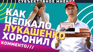 Сказ о том как Валерка Сашку хоронил | Что не так с экзаменами в Беларуси | Секс-игрушки в рассрочку