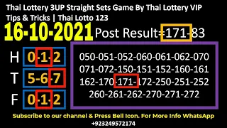16-10-2021 Thai Lottery 3UP Straight Sets Game By Thai Lottery VIP Tips & Tricks | Thai Lotto 123