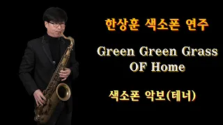 #Green Green GrassOf Home                         #동영상악보 (슬론피스) - 한상훈연주