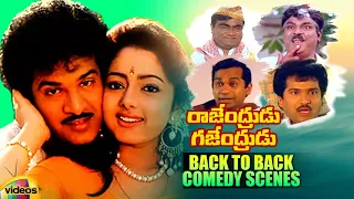 Rajendrudu Gajendrudu Movie Back To Back Comedy Scenes | Rajendra Prasad | Brahmanandam | Soundarya