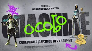 Fortnite СОБИРАЮ НА АТОМИК ХАРТ