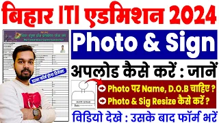 Bihar iti admission online form 2024 photo and signature guideline | Photo resize kaise kare