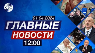 Израиль начинает операцию в Рафахе | Демобилизация в Украине | Кризис в Болгарии