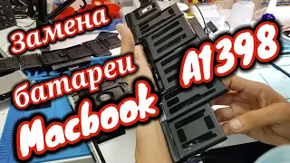 Как заменить аккумулятор MacBook Pro Retina 15" A1398 Mid 2015.  How to replace battery MacBook