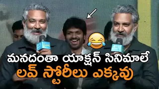 Director SS Rajamouli Speech @ Premalu Telugu Success Meet | MM Keeravani | Anil Ravipudi