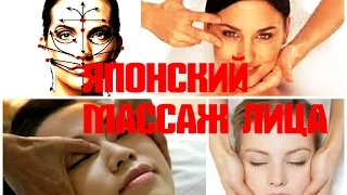 Японский Массаж Лица Русский Перевод) [Массаж Лица].