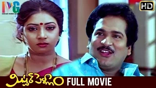 Mister Pellam Telugu Full Movie | Rajendra Prasad | Aamani | AVS | MM Keeravani | Indian Video Guru