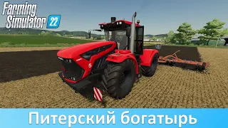 FS 22 - Обзор релизной версии "Кировца" К-7М от Sevill