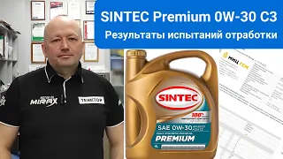 SINTEC Premium 0w30 C3, результаты анализа масла после пробега в 5700км Лада Веста СВ Кросс