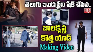 Balakrishna New Ad Making Video | Sai Priya Contructions Ad Making Video | Red Tv