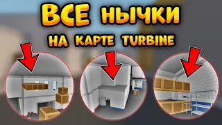 😱ВСЕ НЫЧКИ НА КАРТЕ TURBINE В ЗОМБИ ВЫЖИВАНИИ В БЛОК СТРАЙК! || Block Strike