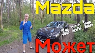 Мазда 6 может ехать 212 без дискомфорта! Дневник mazda6 #7