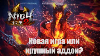 Nioh 2 - ОБЗОР - Спустя 50 часов, так ли он хорош?