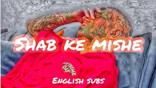 English subtitles of Shab ke mishe - Amir Tataloo